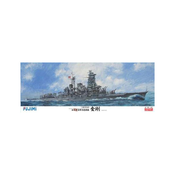 フジミ 1/350 艦船モデルシリーズ No.1 日本海軍高速戦艦 金剛【艦船-1】プラモデル  返品種別B