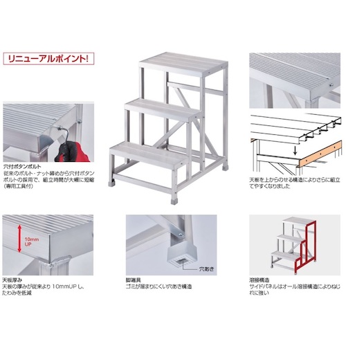 長谷川工業 DBS1-643 ライトステップ DBS型 縞板タイプ 1段 0.3m(17828)Hasegawa[DBS1643] 返品種別B_1