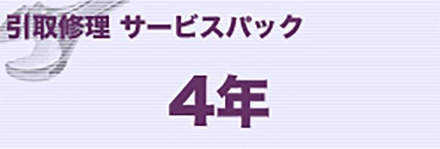 ブラザー MVS122401 レーザー複合機（B）タイプ 引取修理保守サービス 4年[MVS122401] 返品種別B