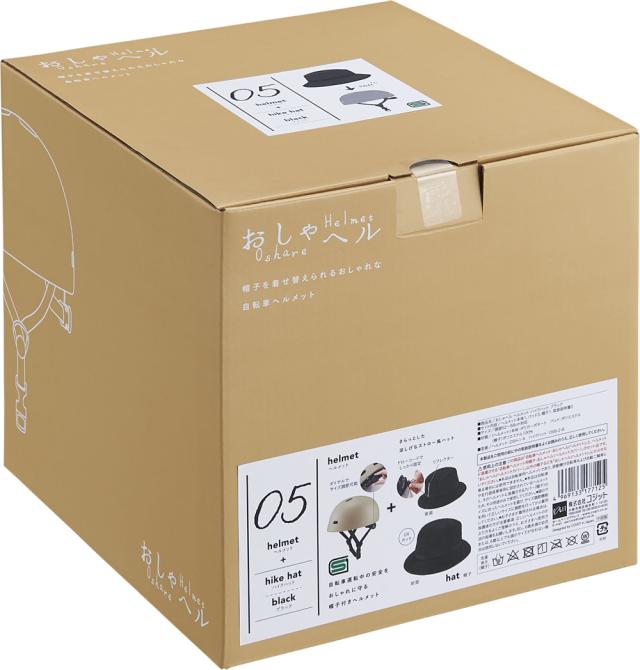 コジット おしゃヘル 専用ハイクハットセット(ブラック) COGIT おしゃ