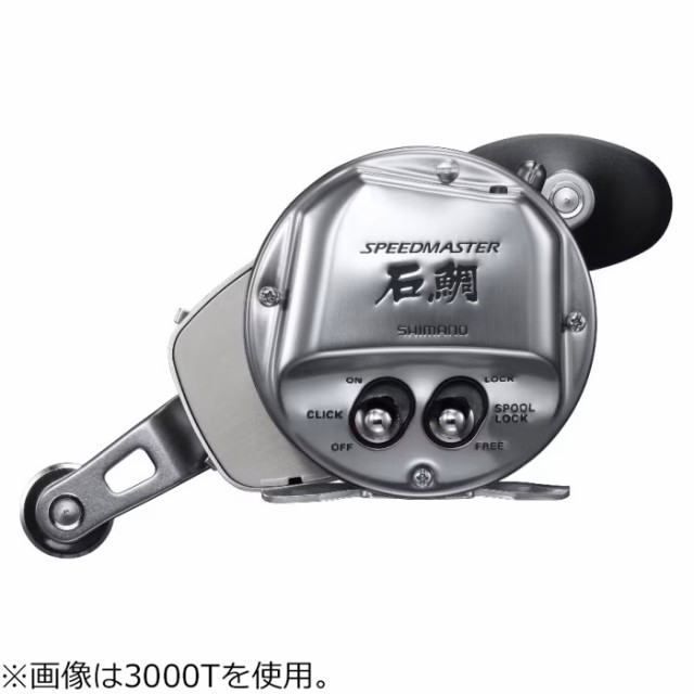 シマノ 23 スピードマスターイシダイ 2000T 23 スピードマスター石鯛 2000TSHIMANO 23SPEEDMASTER  ISHIDAI[044365シマノ] 返品種別Aの通販はau PAY マーケット - Joshin web 家電・PC・ホビー専門店 | au PAY  マーケット－通販サイト