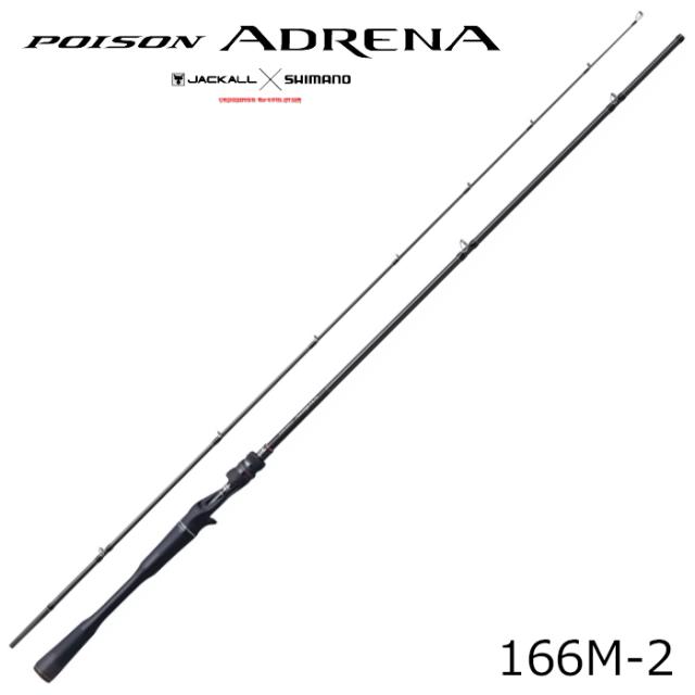 ポイズングロリアス アドレナロッドセット ジャッカル ポイズン