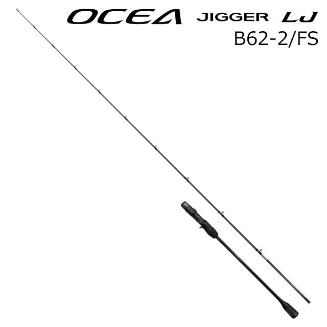 シマノ　オシアジガー　B62-0/Fs 6.2フィート シマノ LJ オシアジガー 6.2フィート B62-0⁄Fs シマノ(SHIMANO シマノ