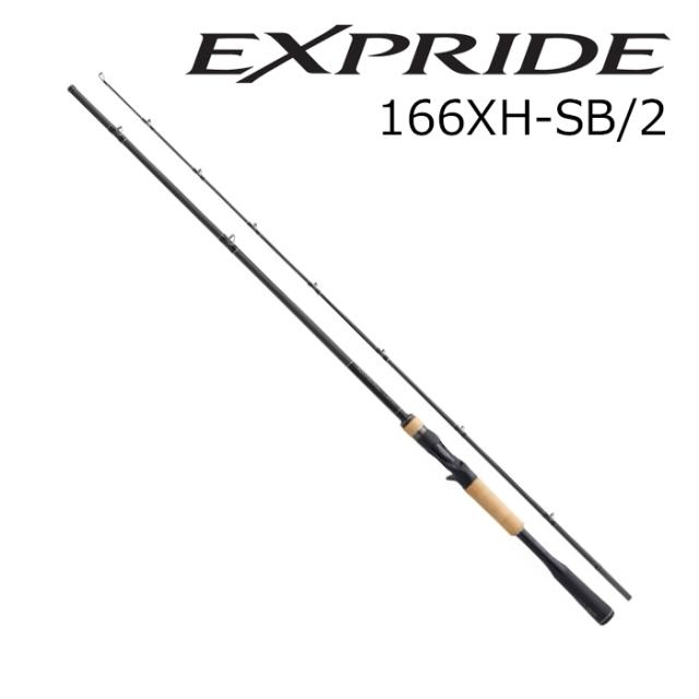 シマノ 22エクスプライド 166XH-SB/2 22 エクスプライド 166XH-SB/2SHIMANO 22EXPRIDE バスロッド[353023シマノ] 返品種別A