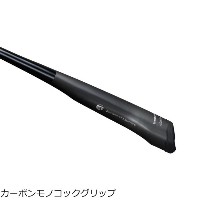 シマノ 23 エンゲツ リミテッド N-B610M-S/LEFT グリップ着脱式 
