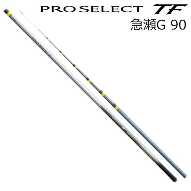 シマノ 24プロセレクトTF キュウセG90 24 プロセレクト TF 急瀬G 90SHIMANO 鮎竿[356628シマノ] 返品種別A