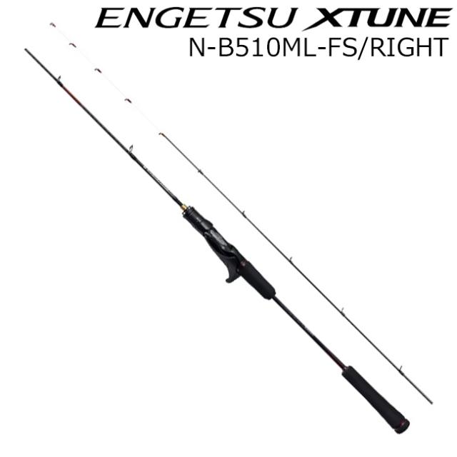 シマノ 24エンゲツエクスチューン N-B510ML-FS/RIGHT 24 エンゲツ エクスチューン N-B510ML-FS/RIGHT 右巻き用 グリップジョイント2ピースSHIMANO タイラバロッド[357618シマノ] 返品種別A