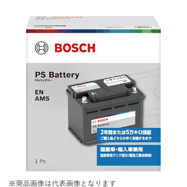 BOSCH PS6H/LBN2 欧州車用バッテリー DIN規格 PS Battery AMS 規格：LBN2【他商品との同時購入不可】ボッシュ[PS6HLBN2] 返品種別B