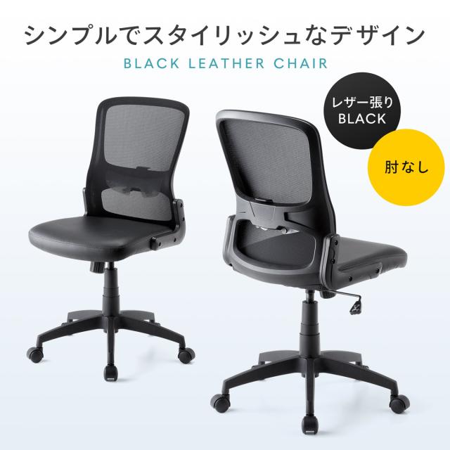 サンワサプライ SNC-NET27VBK メッシュチェア（ブラック・肘掛けなし）座部/PUレザー[SNCNET27VBK] 返品種別A_6