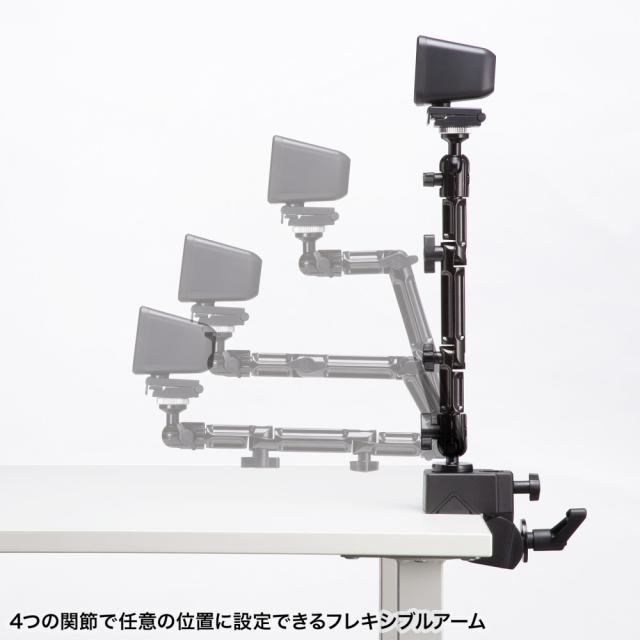 サンワサプライ CR-LACAM8 クランプ式カメラマウント（4関節タイプ）[CRLACAM8] 返品種別A_11