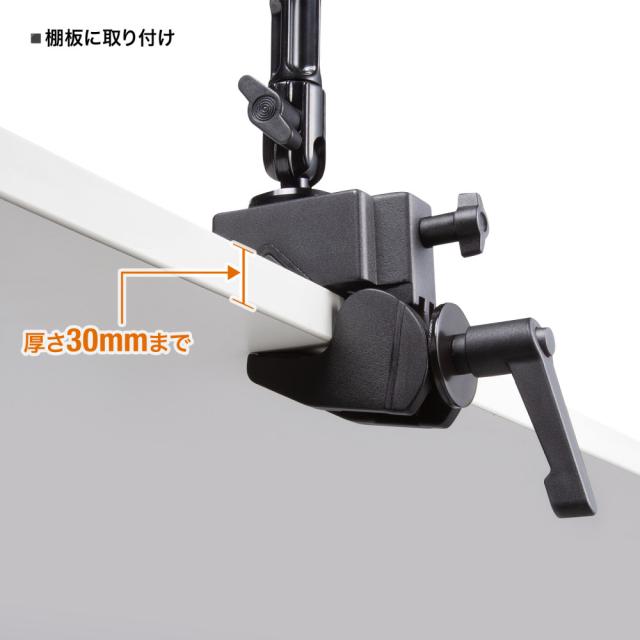 サンワサプライ CR-LACAM8 クランプ式カメラマウント（4関節タイプ）[CRLACAM8] 返品種別A_14