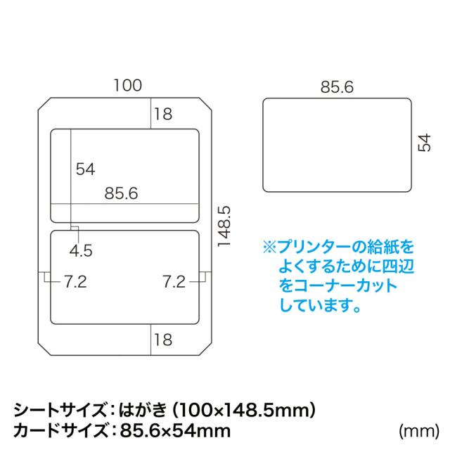 サンワサプライ JP-ID03N-50 インクジェット用IDカードシート［はがきサイズ/穴なし/2面/50枚］SANWA SUPPLY[JPID03N50] 返品種別A_3