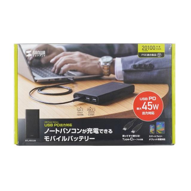 サンワサプライ BTL-RDC26 USB PD対応モバイルバッテリー（20100mAh 