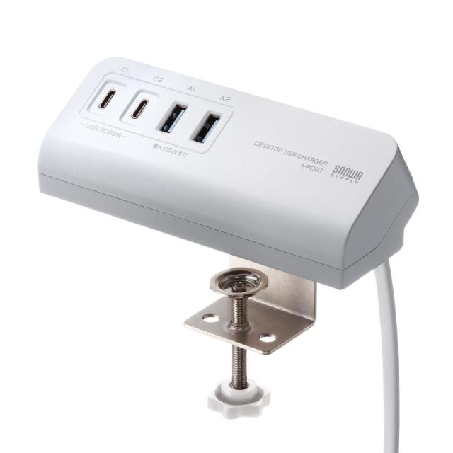 サンワサプライ ACA-PD106W USB PD対応クランプ式AC充電器 PD65W・C×2＋A×2（2m・ホワイト）[ACAPD106W] 返品種別A
