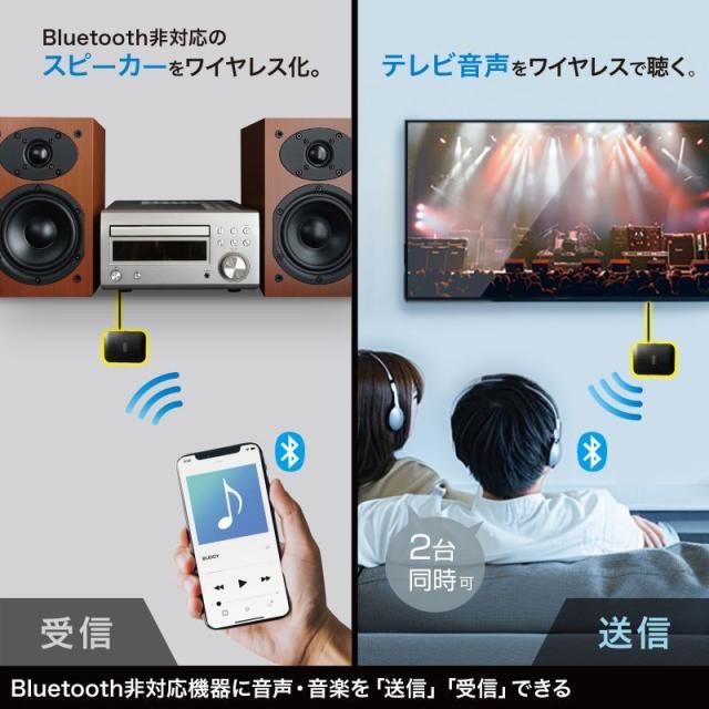 サンワサプライ MM-BTAD6 Bluetoothオーディオ送受信機[MMBTAD6] 返品種別A