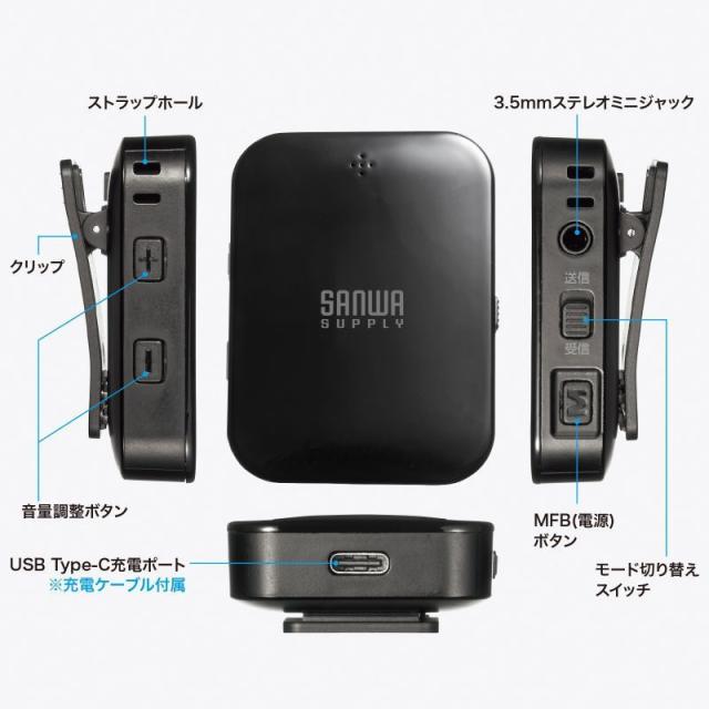 サンワサプライ MM-BTAD6 Bluetoothオーディオ送受信機[MMBTAD6] 返品種別A