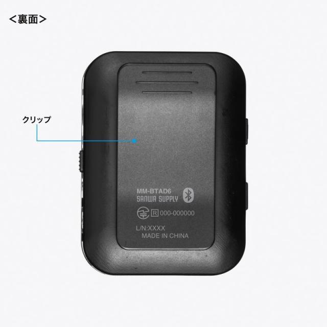 サンワサプライ MM-BTAD6 Bluetoothオーディオ送受信機[MMBTAD6] 返品種別A