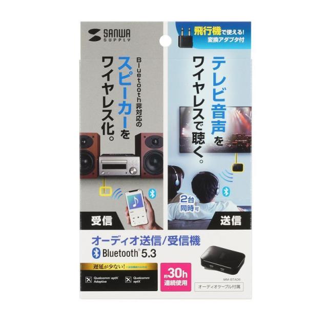 サンワサプライ MM-BTAD6 Bluetoothオーディオ送受信機[MMBTAD6] 返品種別A