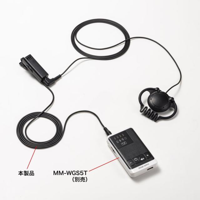 サンワサプライ MM-WGS5T-HS1 ワイヤレスガイド MM-WGS5T専用イヤホンマイク[MMWGS5THS1] 返品種別A_2