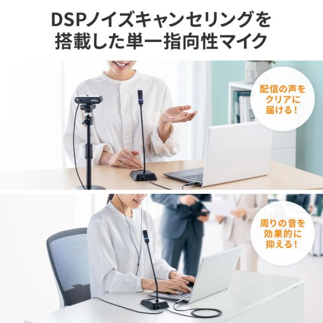 サンワサプライ MM-MCTC02NC ノイズキャンセルUSBマイク スタンド型[MMMCTC02NC] 返品種別A
