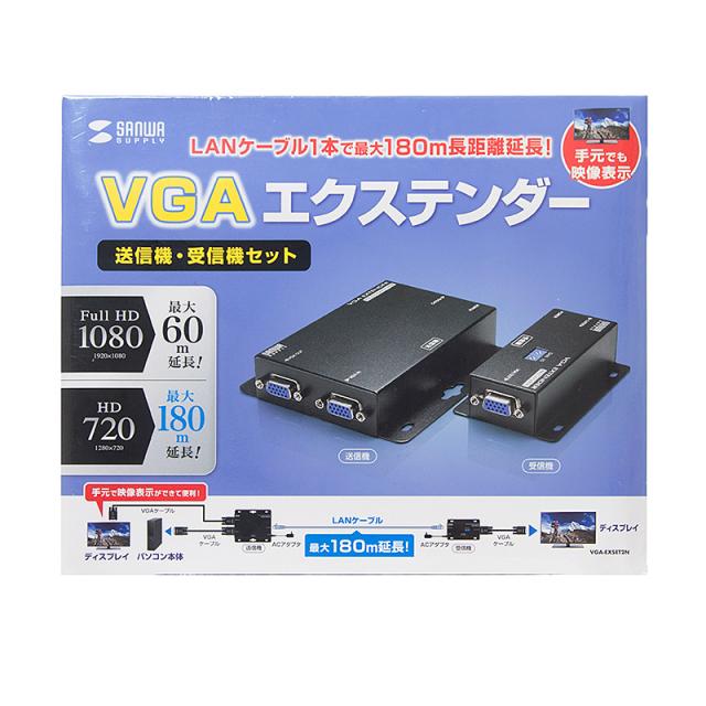 サンワサプライ VGA-EXSET2N ディスプレイエクステンダー(セットモデル)[VGAEXSET2N] 返品種別A_10