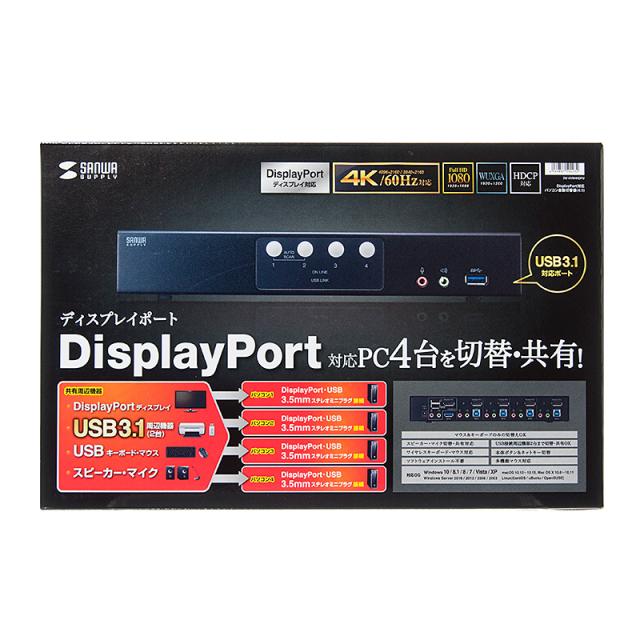サンワサプライ SW-KVM4HDPU DisplayPort対応パソコン自動切替器(4:1)[SWKVM4HDPU] 返品種別A_12