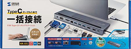 サンワサプライ USB-CVDK8 USB Type-Cドッキングステーション(HDMI/VGA対応)[USBCVDK8] 返品種別A_12