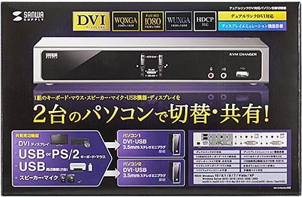 サンワサプライ SW-KVM2HDCN2 デュアルリンクDVI対応パソコン自動切替器（2：1）[SWKVM2HDCN2] 返品種別A_9