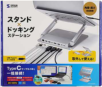 サンワサプライ USB-CVDK9STN USB Type-Cドッキングステーション