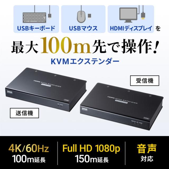 サンワサプライ VGA-EXKVMHU2 KVMエクステンダー（HDMI・USB用）[VGAEXKVMHU2] 返品種別A_12
