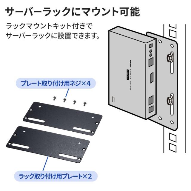 サンワサプライ VGA-EXKVMHU2 KVMエクステンダー（HDMI・USB用）[VGAEXKVMHU2] 返品種別A_14