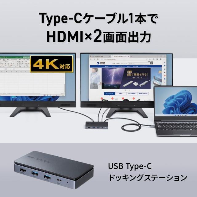 サンワサプライ USB-CVDK15 USB Type-Cドッキングステーション（HDMI×2画面出力対応）[USBCVDK15] 返品種別A_7