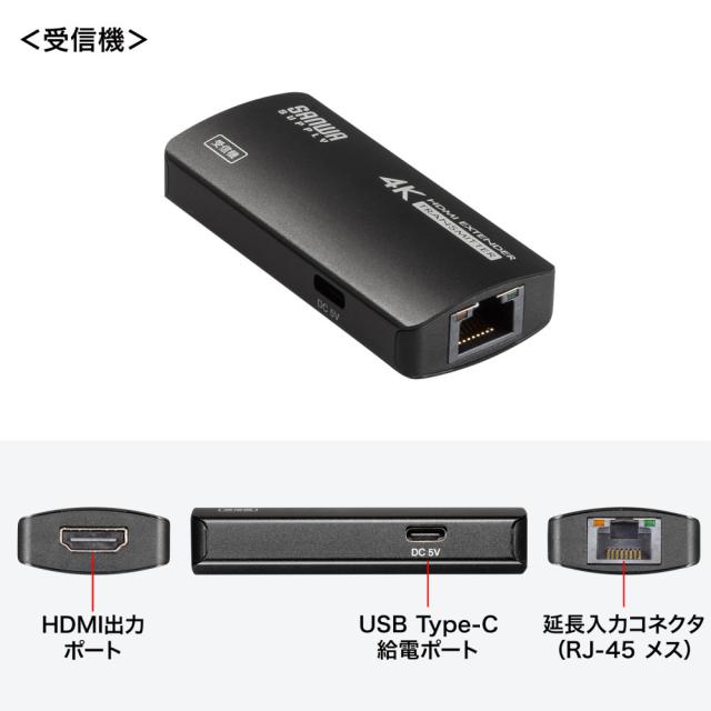 サンワサプライ VGA-EXHDC USB Type C-HDMI変換エクステンダー(4K対応）[VGAEXHDC] 返品種別A_9