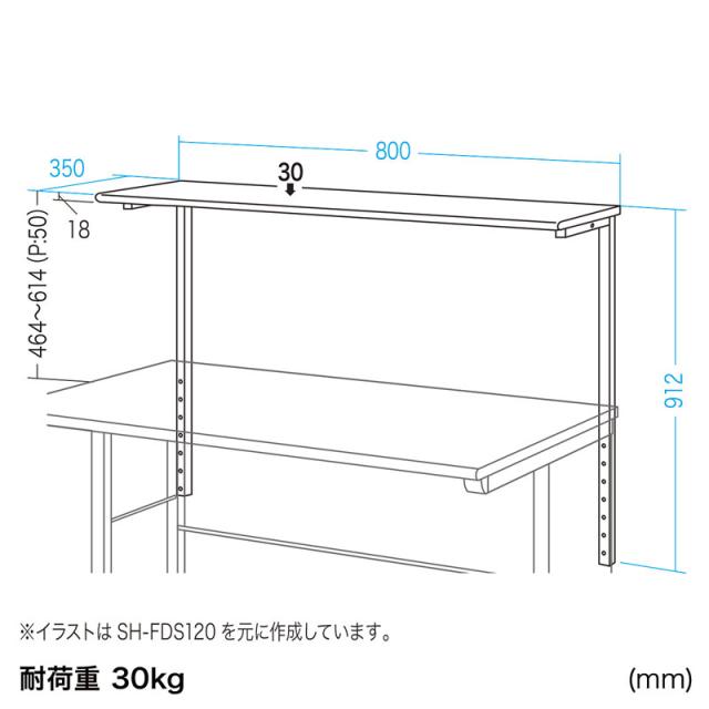 サンワサプライ SH-FDS80 サブテーブル W800×D350×H912mmSH-FDシリーズ用　幅80cm用[SHFDS80] 返品種別A_1