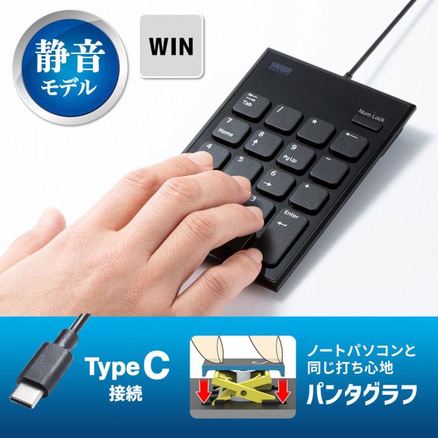 サンワサプライ NT-23CBK 静音TypeCテンキー[NT23CBK] 返品種別Aの通販