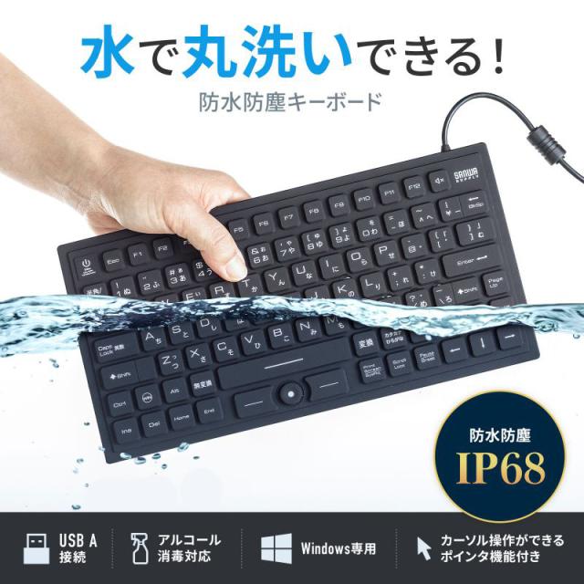 サンワサプライ SKB-BS8BK マグネット内蔵 防水防塵キーボード（ブラック）[SKBBS8BK] 返品種別A_1