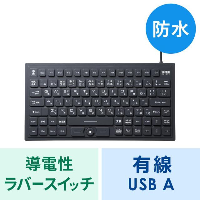 サンワサプライ SKB-BS8BK マグネット内蔵 防水防塵キーボード（ブラック）[SKBBS8BK] 返品種別A_15
