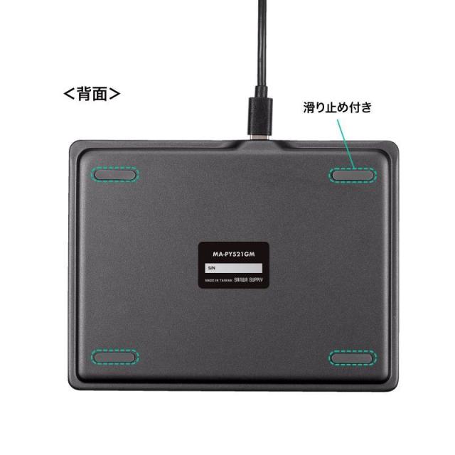サンワサプライ MA-PY521GM 有線タッチパッド 6インチ[MAPY521GM] 返品種別A_15