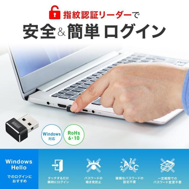 サンワサプライ FP-RD5 指紋認証リーダー（MoCタイプ）[FPRD5] 返品種別A