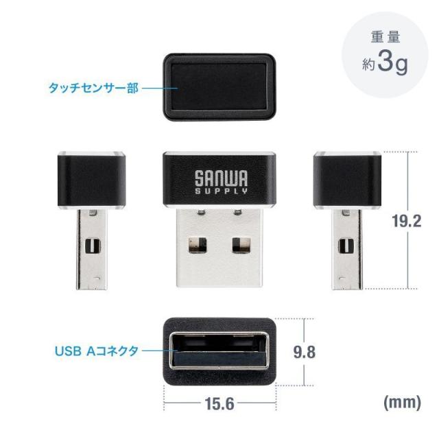 サンワサプライ FP-RD5 指紋認証リーダー（MoCタイプ）[FPRD5] 返品種別A