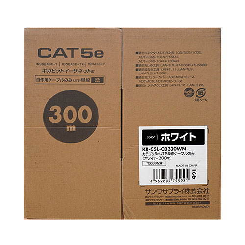 サンワサプライ KB-C5L-CB300WN CAT5eUTP単線ケーブルのみ（ホワイト・300m）[KBC5LCB300WN] 返品種別A_3