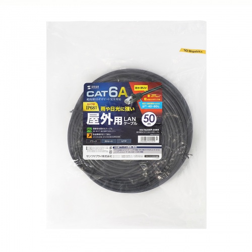 サンワサプライ KB-T6AWP-50BK 屋外用防水カテゴリ6A LANケーブル（ブラック・50m）[KBT6AWP50BK] 返品種別Aの通販は
