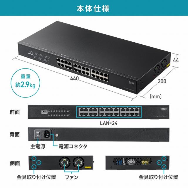 サンワサプライ LAN-GIGAPOE2401 レイヤー2ギガビット対応PoEスイッチングハブ（24ポート）[LANGIGAPOE2401] 返品種別A_14