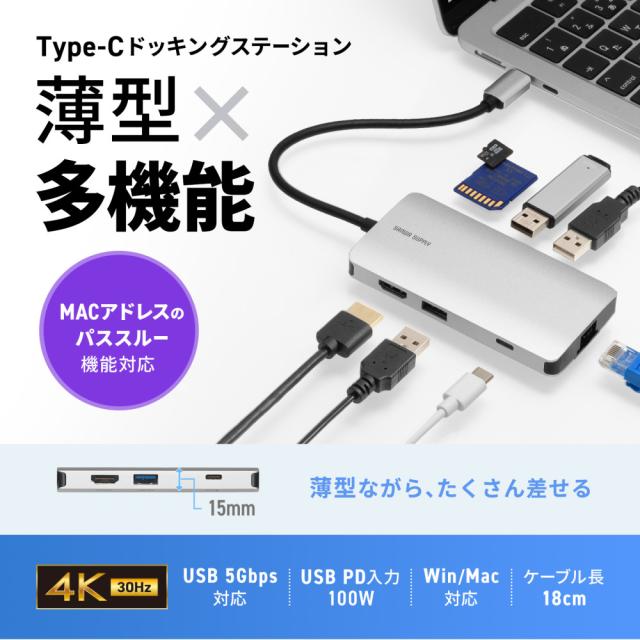 サンワサプライ USB-DKM11S USB Type-C 7in1 ドッキングステーション（HDMI・USB A・LAN・カードリーダー）[USBDKM11S] 返品種別A_1