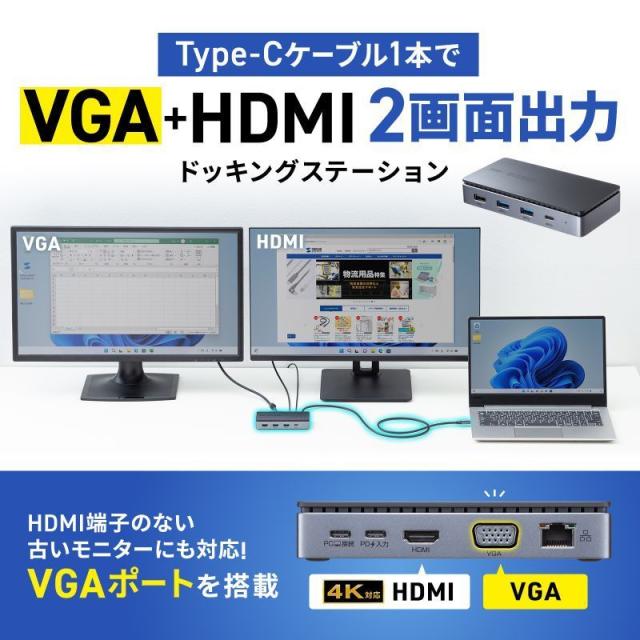 サンワサプライ USB-CVDK19 USB Type-Cドッキングステーション HDMI/VGA・2画面出力対応（ブラック）[USBCVDK19] 返品種別A