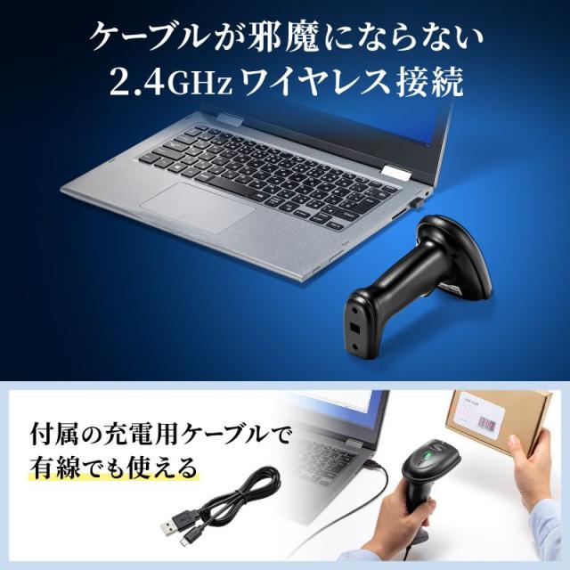 サンワサプライ BCR-WL1D1BK 2.4Gワイヤレス1次元バーコードリーダー[BCRWL1D1BK] 返品種別A