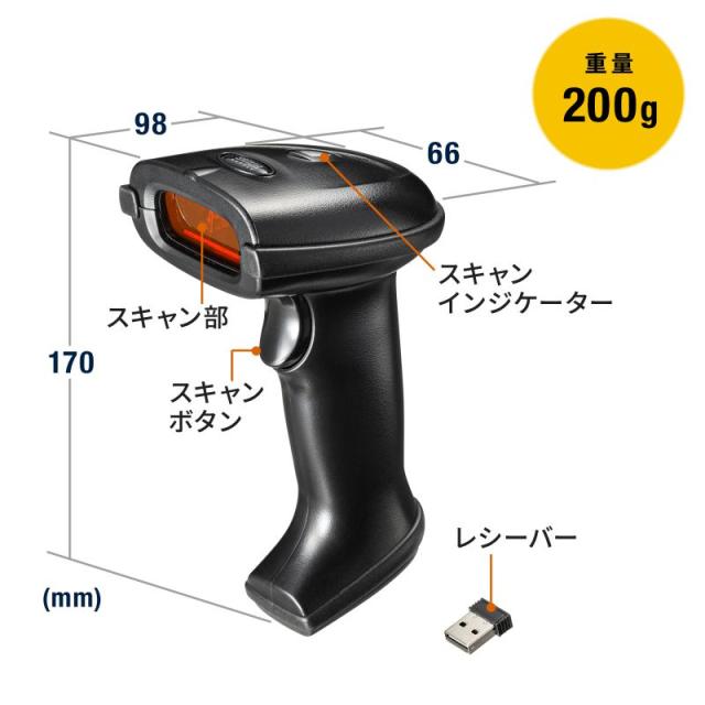 サンワサプライ BCR-WL1D1BK 2.4Gワイヤレス1次元バーコードリーダー[BCRWL1D1BK] 返品種別A