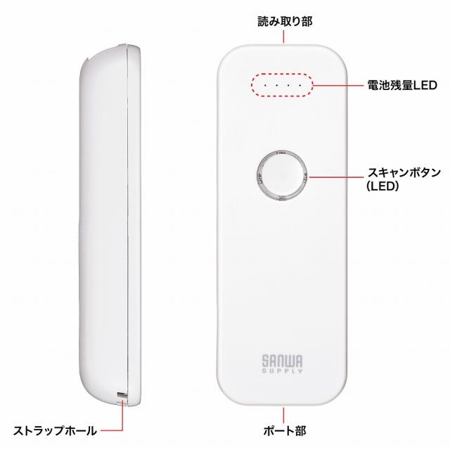 サンワサプライ BCR-BT1D8W Bluetooth 1次元バーコードリーダー[BCRBT1D8W] 返品種別A