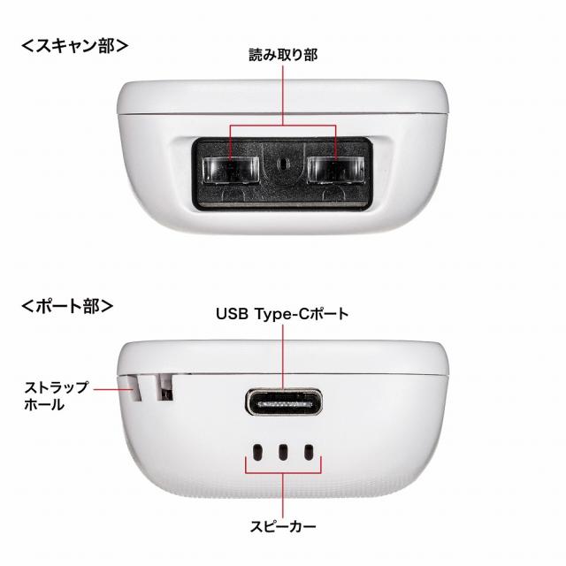 サンワサプライ BCR-BT1D8W Bluetooth 1次元バーコードリーダー[BCRBT1D8W] 返品種別A