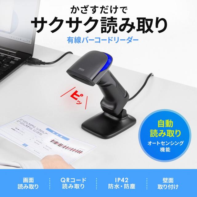 サンワサプライ BCR-2D10GY 2次元バーコードリーダー（スタンド付き・QRコード対応）[BCR2D10GY] 返品種別A